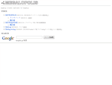 Tablet Screenshot of megalo.jp